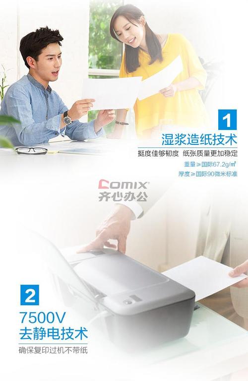 金铭洋70g A3复印纸整包测评 高性价比文档打印之选